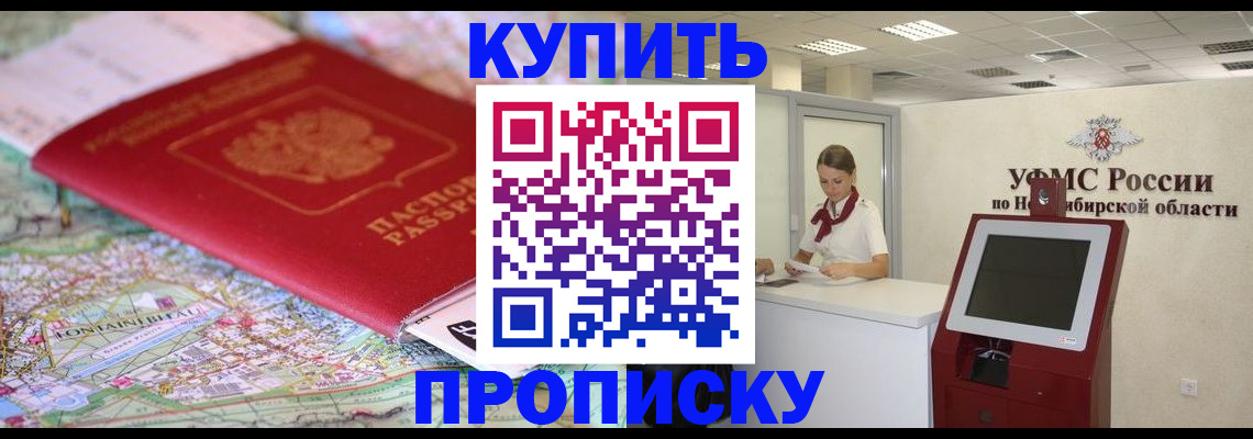 где прописаться в Закаменске