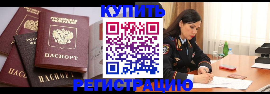 пропишу в квартире в Закаменске