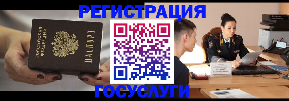 прописка иностранных граждан в Закаменске