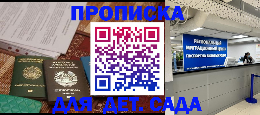 миграционный учет в Закаменске