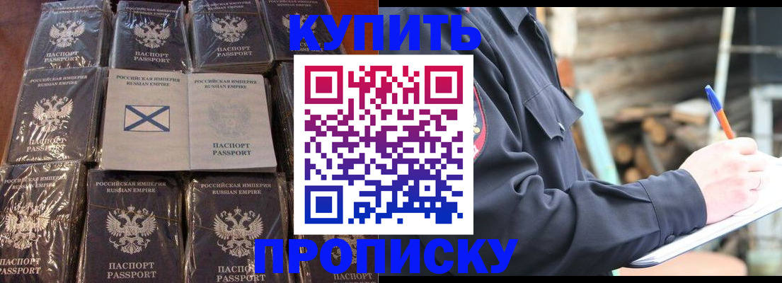 временная регистрация адрес в Закаменске